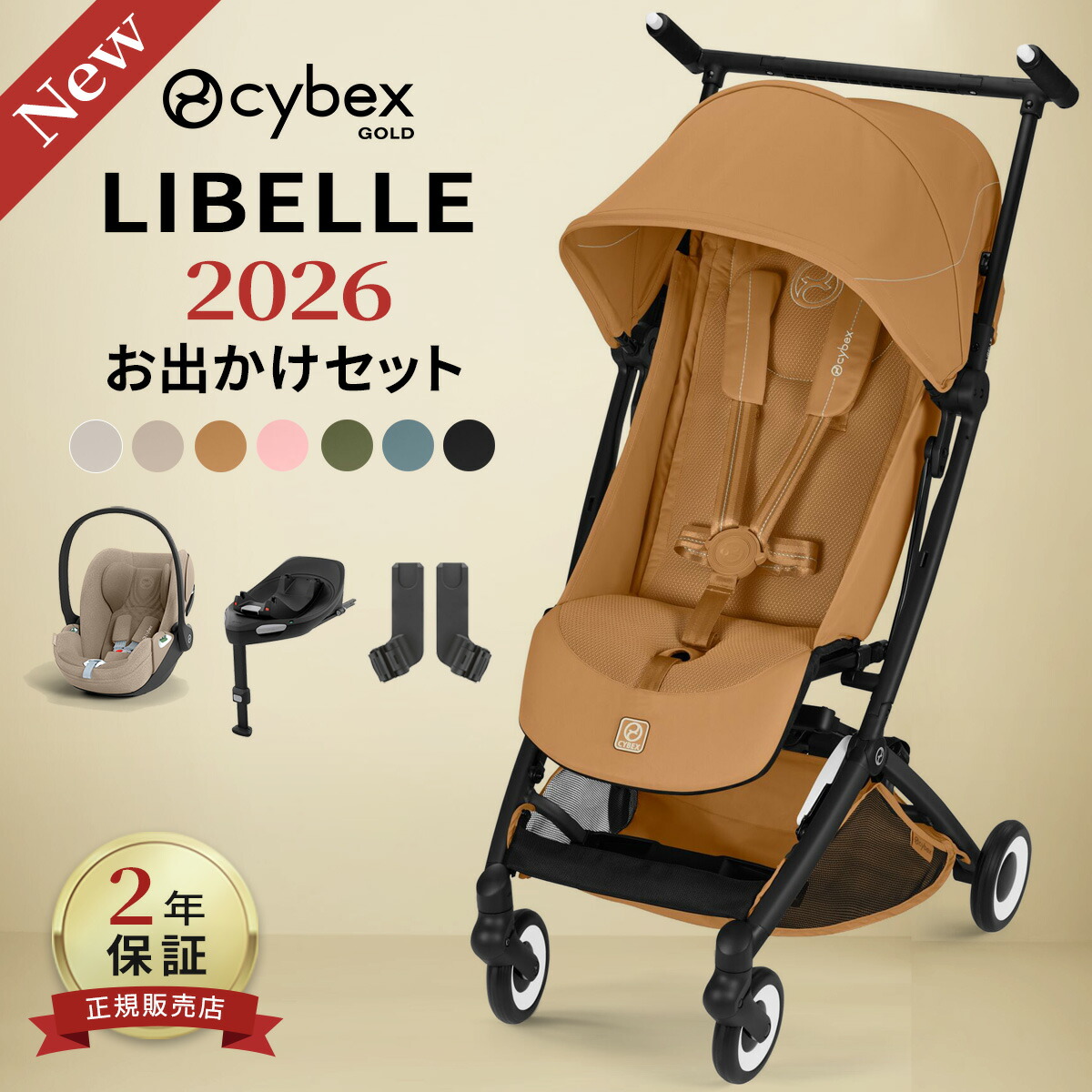 楽天市場】【2026最新モデル】 サイベックス リベル 2026 トラベル