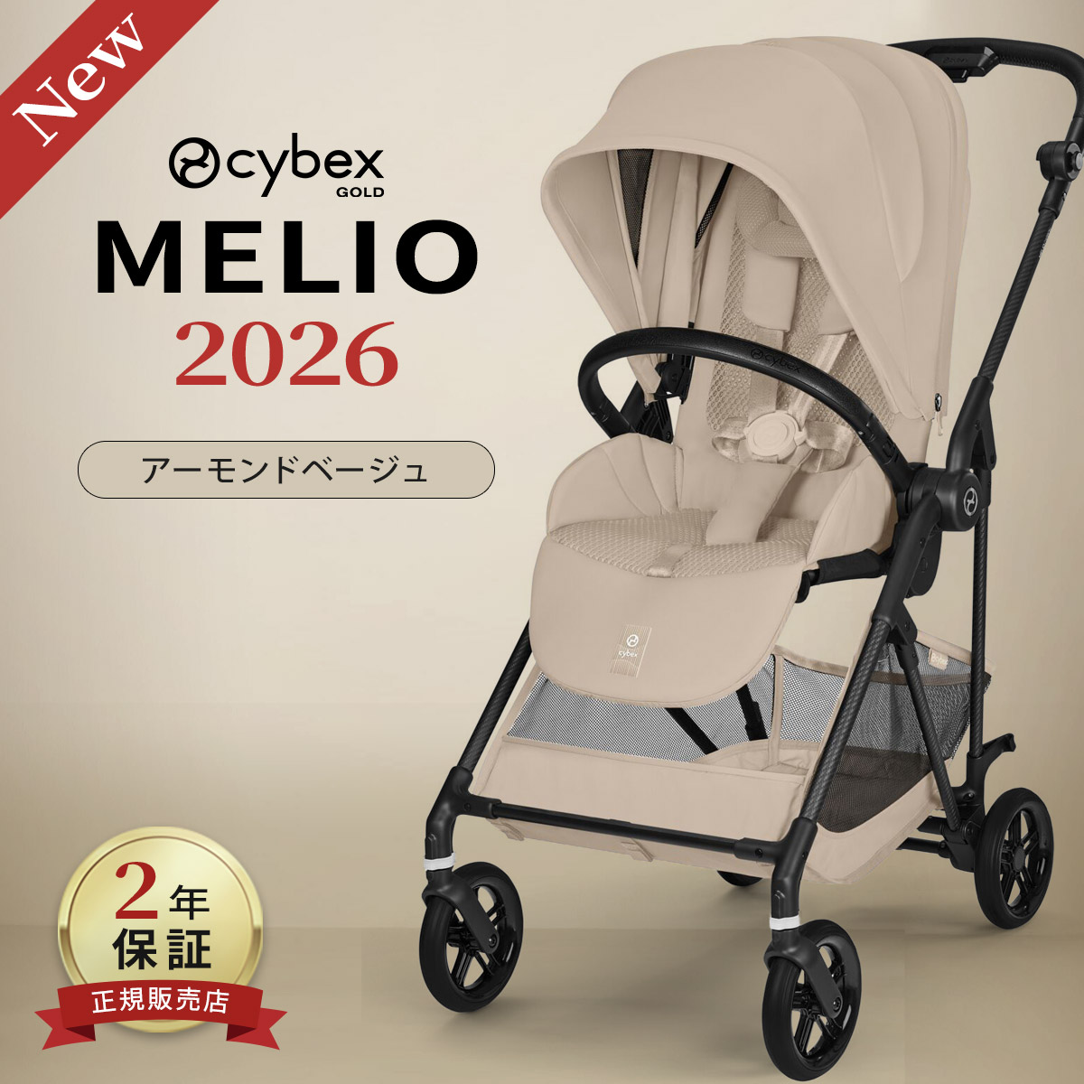 楽天市場】サイベックス メリオ カーボン（カラーベージュ）の通販