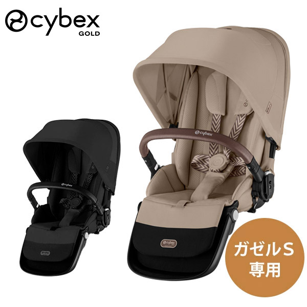 楽天市場】サイベックス cybexガゼルS シートユニット ( 1ヶ月 4歳