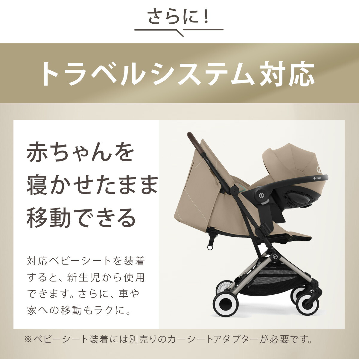 楽天市場】【2025年最新モデル】 サイベックス オルフェオ ベビーカー