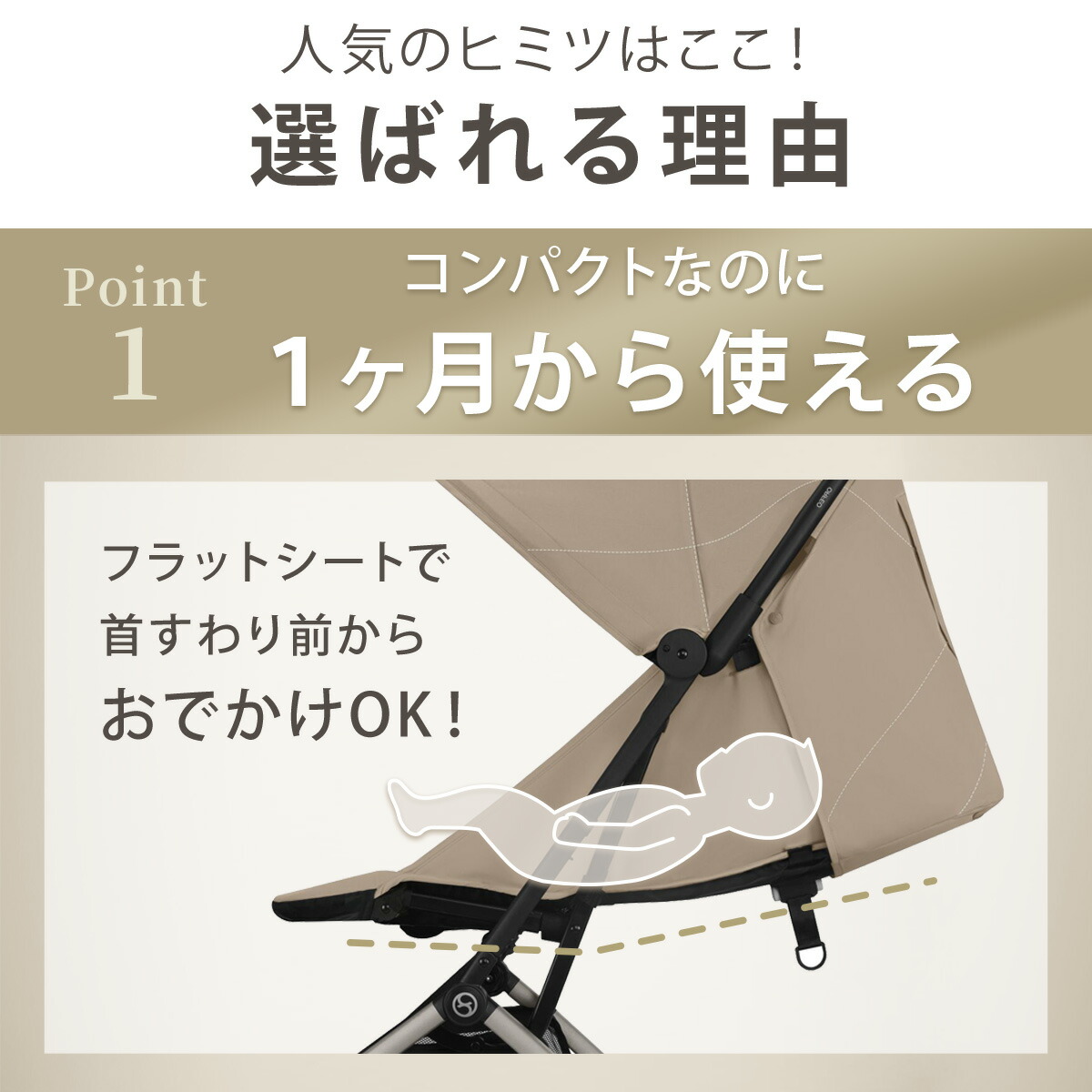 楽天市場】【2025年最新モデル】 サイベックス オルフェオ ベビーカー