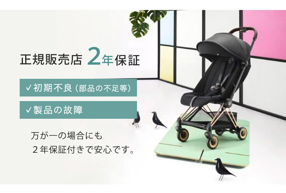 楽天市場】サイベックス cybex コヤ ローズゴールドフレーム( 新生児