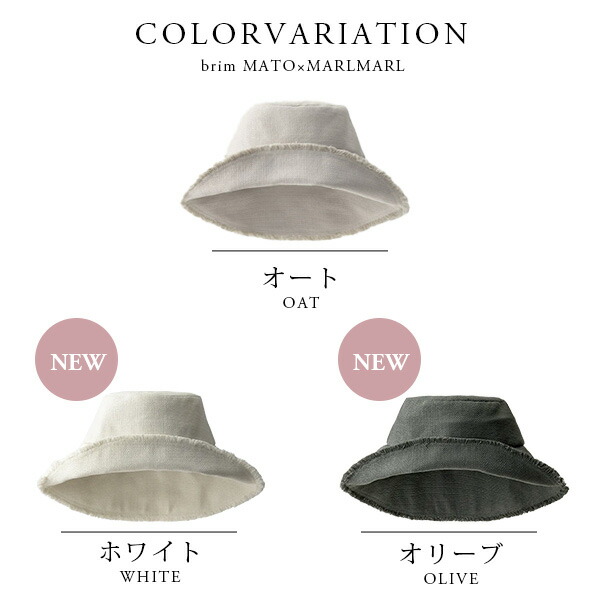 楽天市場】マトー バイ マールマール ブリム MATO by MARLMARL brim