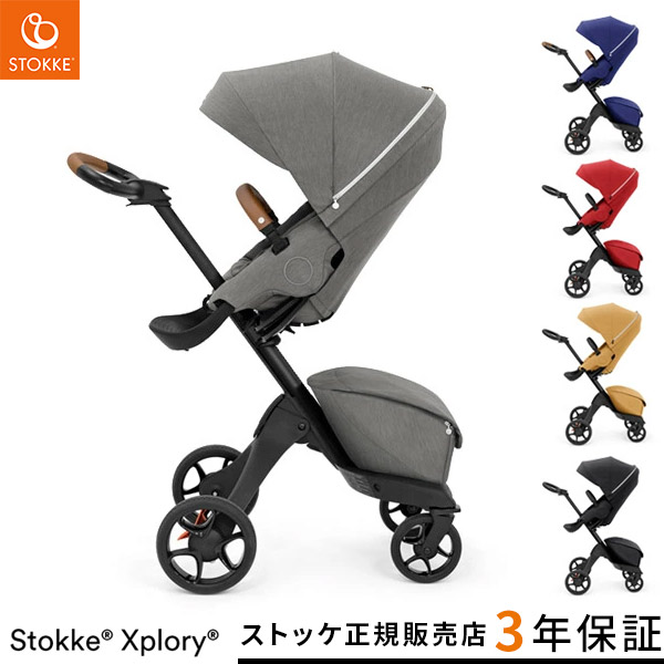 楽天市場】ストッケ エクスプローリー X 【ストッケ ベビーカー