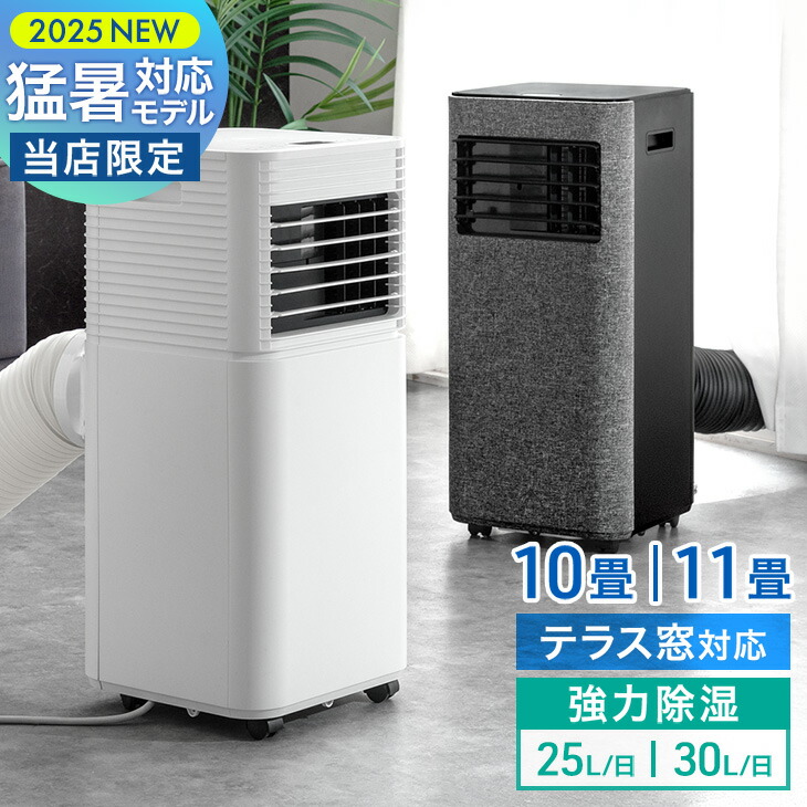 楽天市場】タンスのゲン スポットエアコンの通販