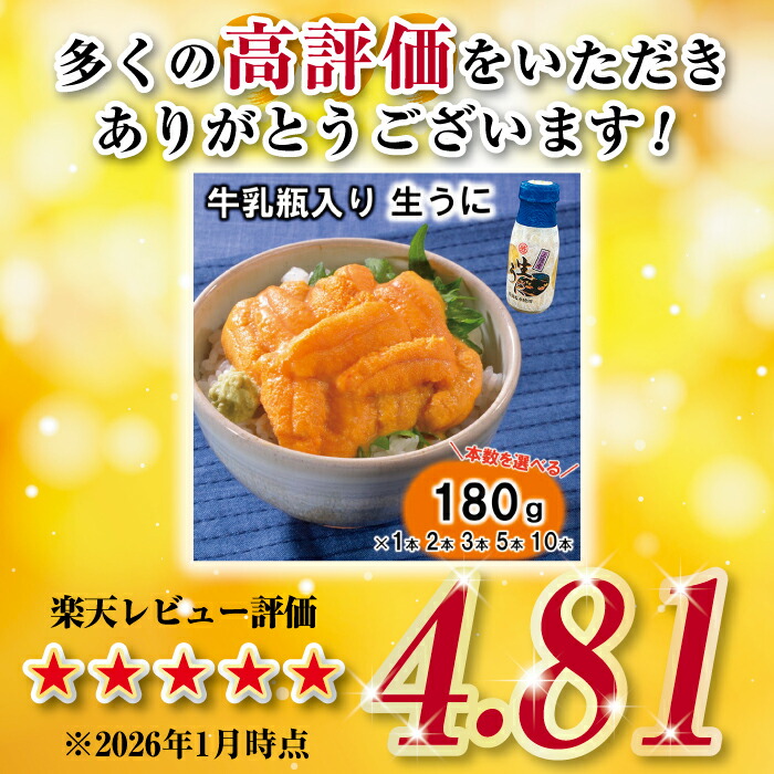 楽天市場】【ふるさと納税】 うに 【令和8年発送】 【先行予約