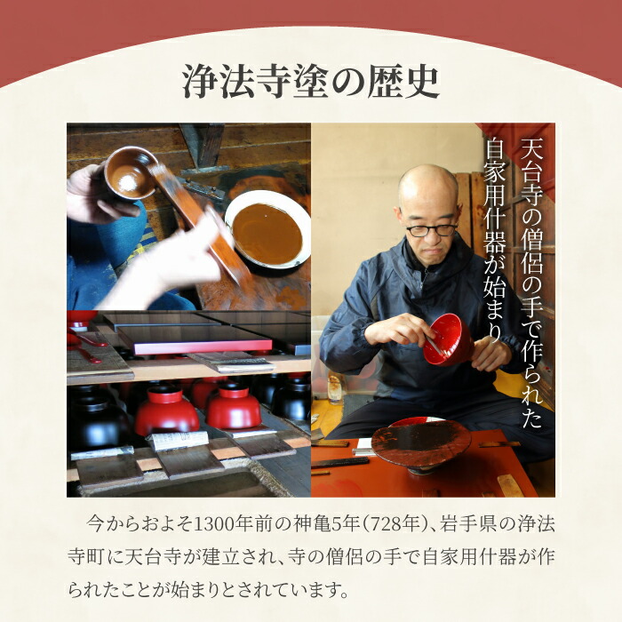 楽天市場】【ふるさと納税】 浄法寺塗 百合型汁椀 うるみ工芸 おすすめ