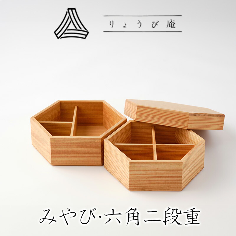 楽天市場】【ふるさと納税】みやび・六角二段重 【500P6004】 重箱
