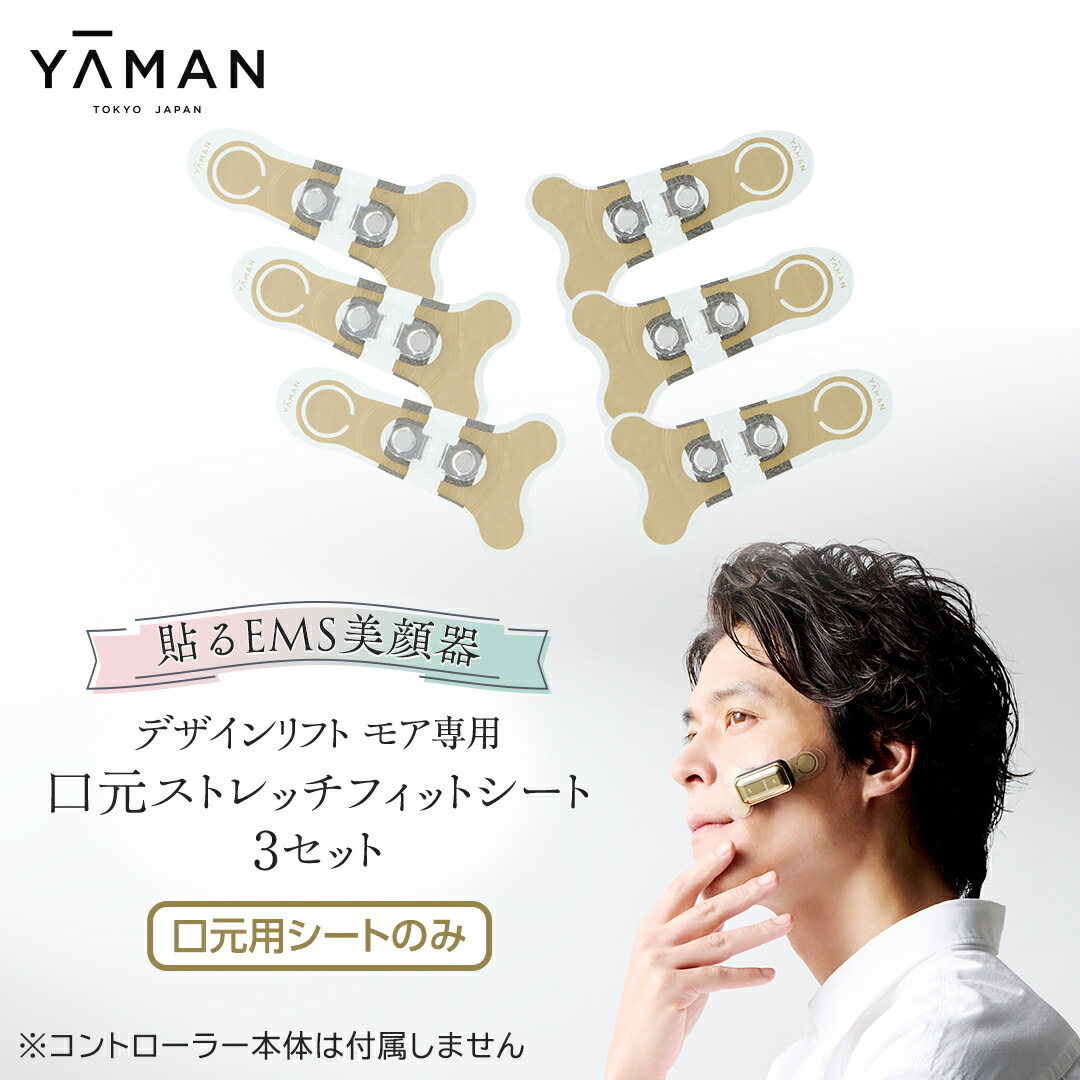 楽天市場】【ふるさと納税】【専用交換シートのみ】 口元ストレッチ