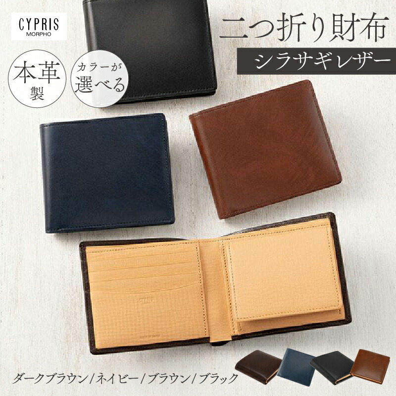 楽天市場】【ふるさと納税】【カラーが選べる】キプリス本革製シラサギ