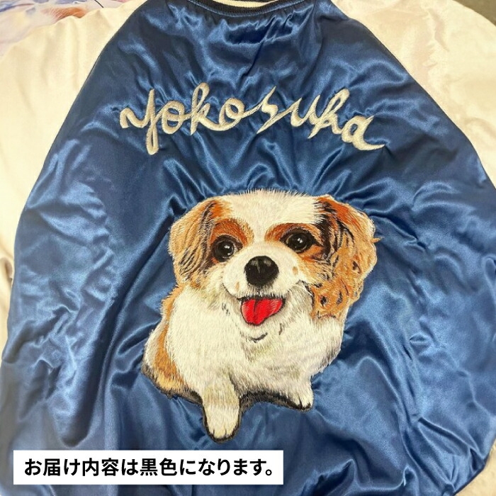 楽天市場】【ふるさと納税】【数量限定5セット】 横振り刺繍スカジャン