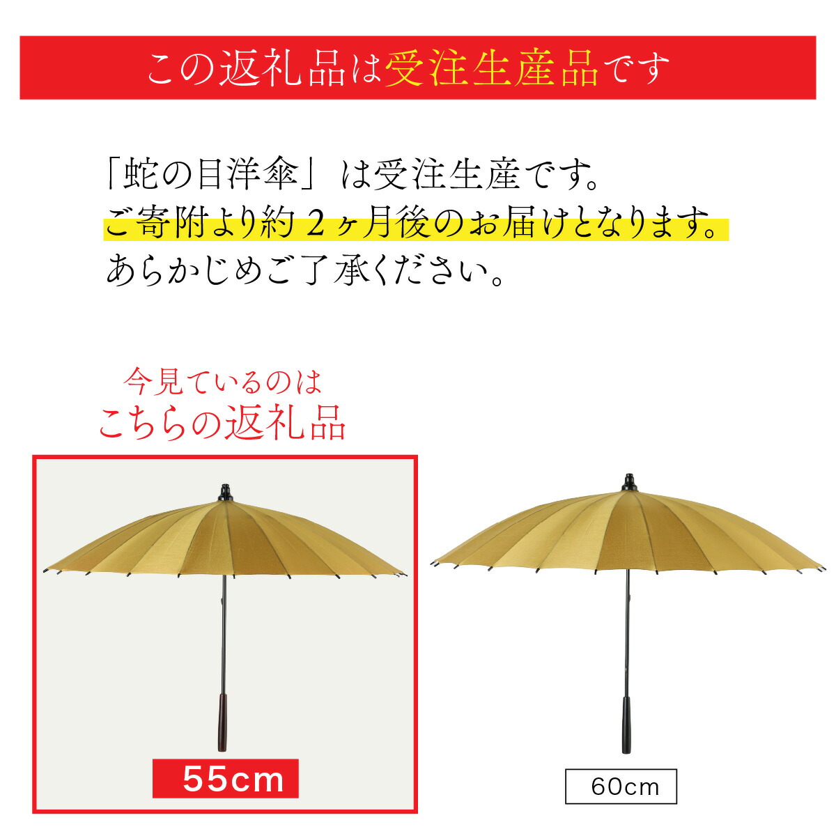 楽天市場】【ふるさと納税】蛇の目洋傘 雨傘（親骨55cm）カラー10色 [K