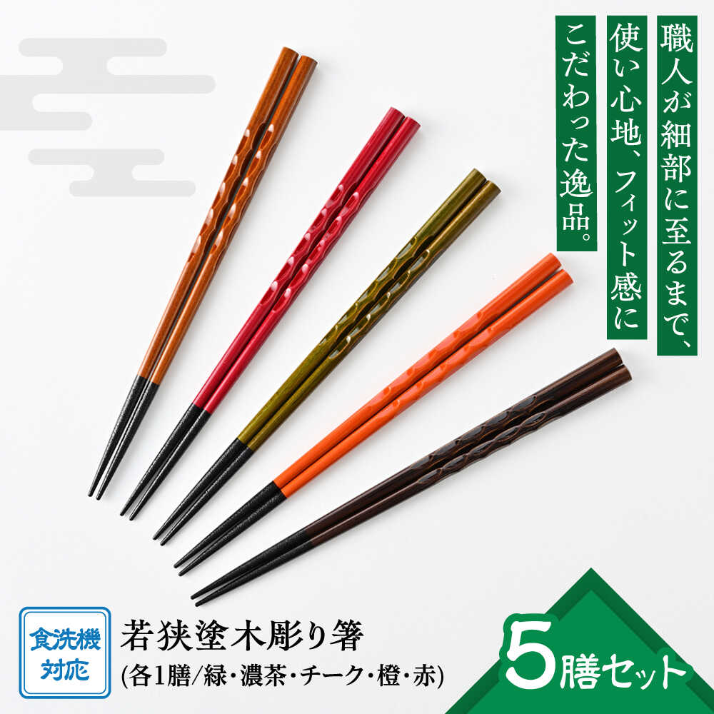 アンティーク品(明治)若狭塗り お吸い物5人分＆木箱set アンティーク品(