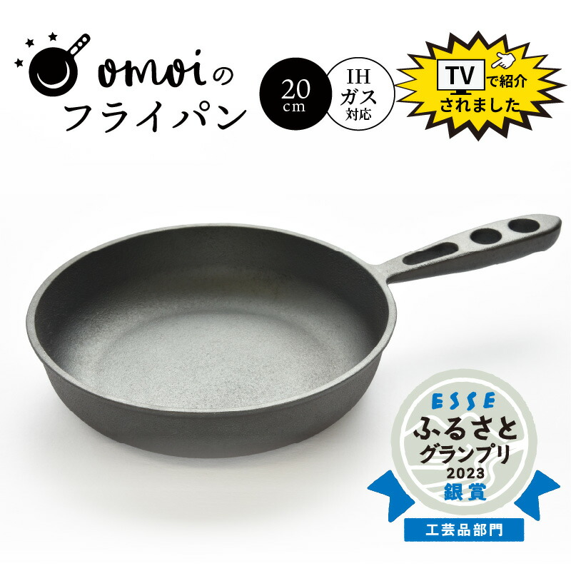 楽天市場】おもいの フライパン 石川鋳造の通販