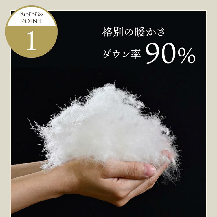 楽天市場】【ふるさと納税】【選べる厚さ】＜京都金桝＞羽毛布団 エコ