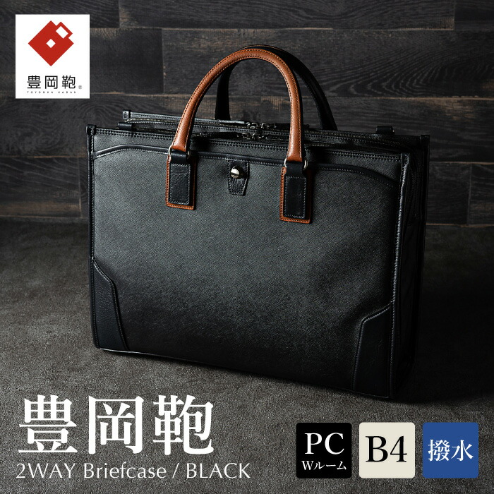 楽天市場】【ふるさと納税】豊岡鞄 craftsmanship サフィアーノ 2