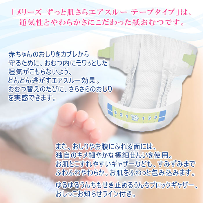 楽天市場】【ふるさと納税】おむつ メリーズ テープタイプ 3か月定期便