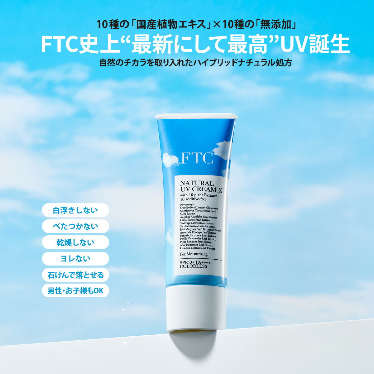 楽天市場】FTC（美容・コスメ・香水）の通販