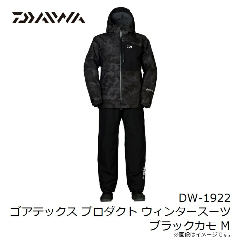 楽天市場】ダイワ DW-1922 ゴアテックス プロダクト ウィンタースーツ