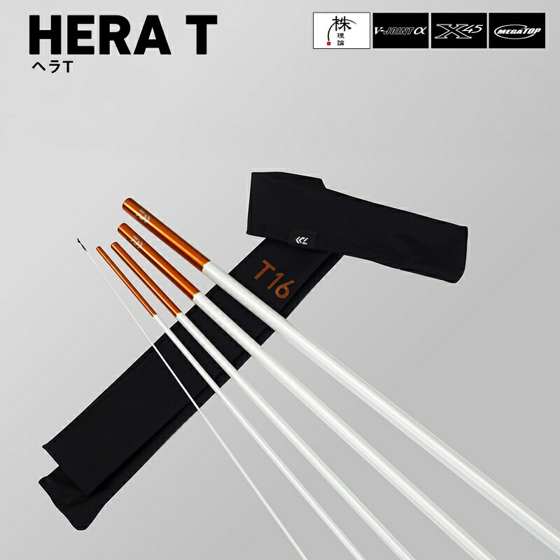 楽天市場】ダイワ ヘラ T 13 / へらぶな 竿 : 釣具のFTO