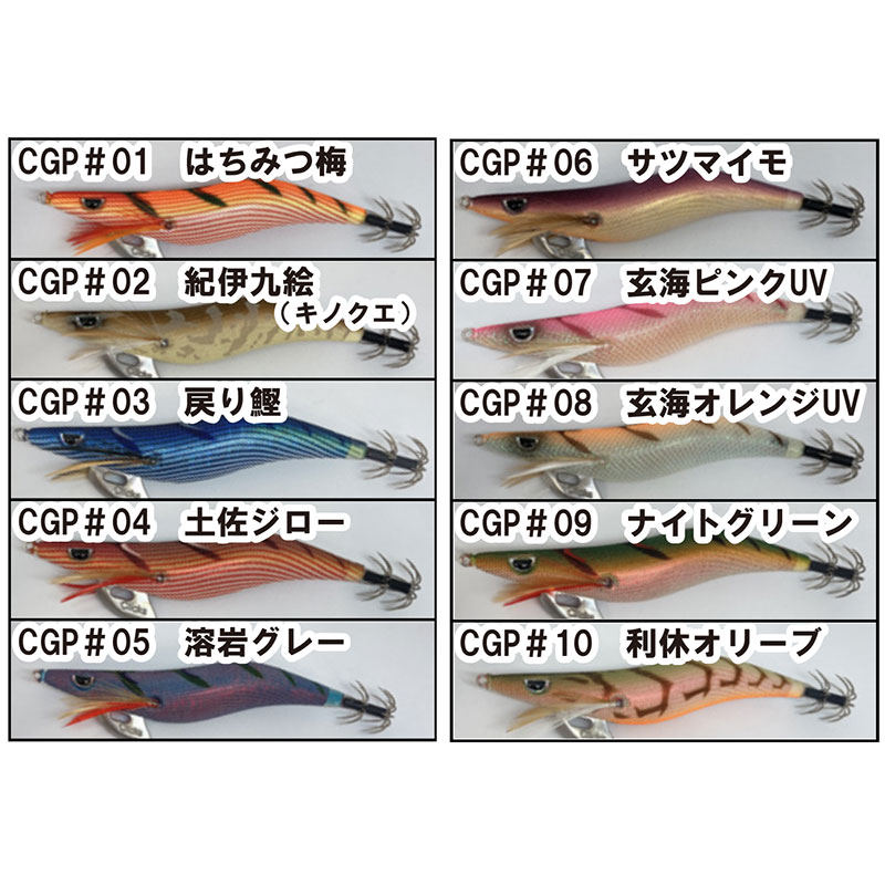 楽天市場】クロノ プロスペック厳選地域プレミアムカラー 3.0 CGP#05