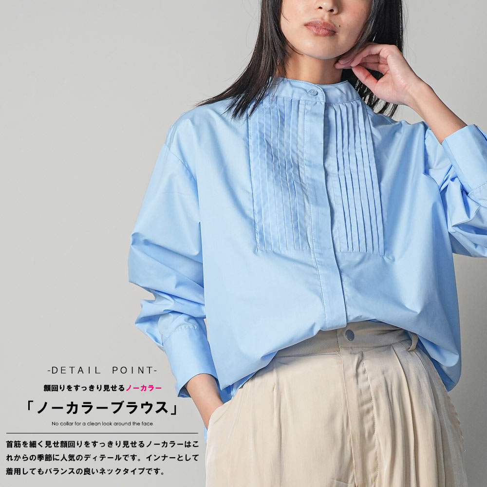 楽天市場】【20%OFFクーポン☆】ノーカラータキシードシャツ