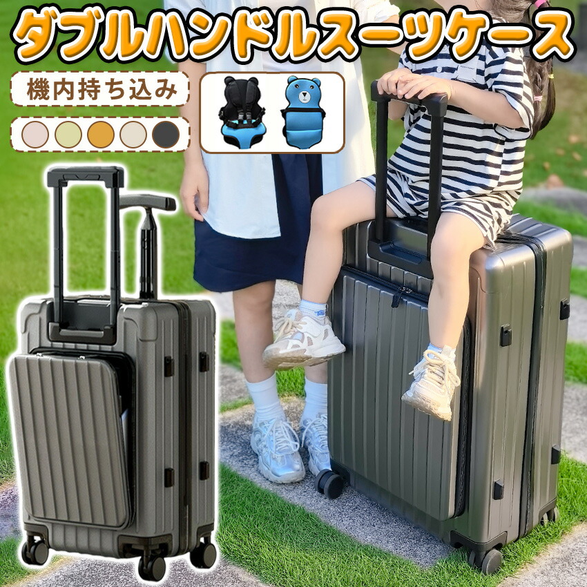 スーツケース キャリーケース 子供用 機内持ち込み」の人気商品一覧