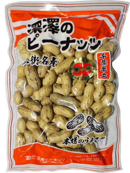 楽天市場】◇送料無料◇ 深澤ピーナッツ さや煎 千葉半立 八街産落花生