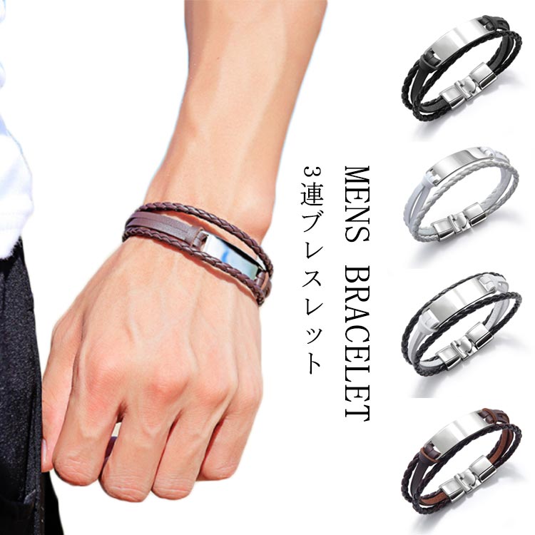 楽天市場】3連 ブレスレット 編み込み ブレスレット PU レザー