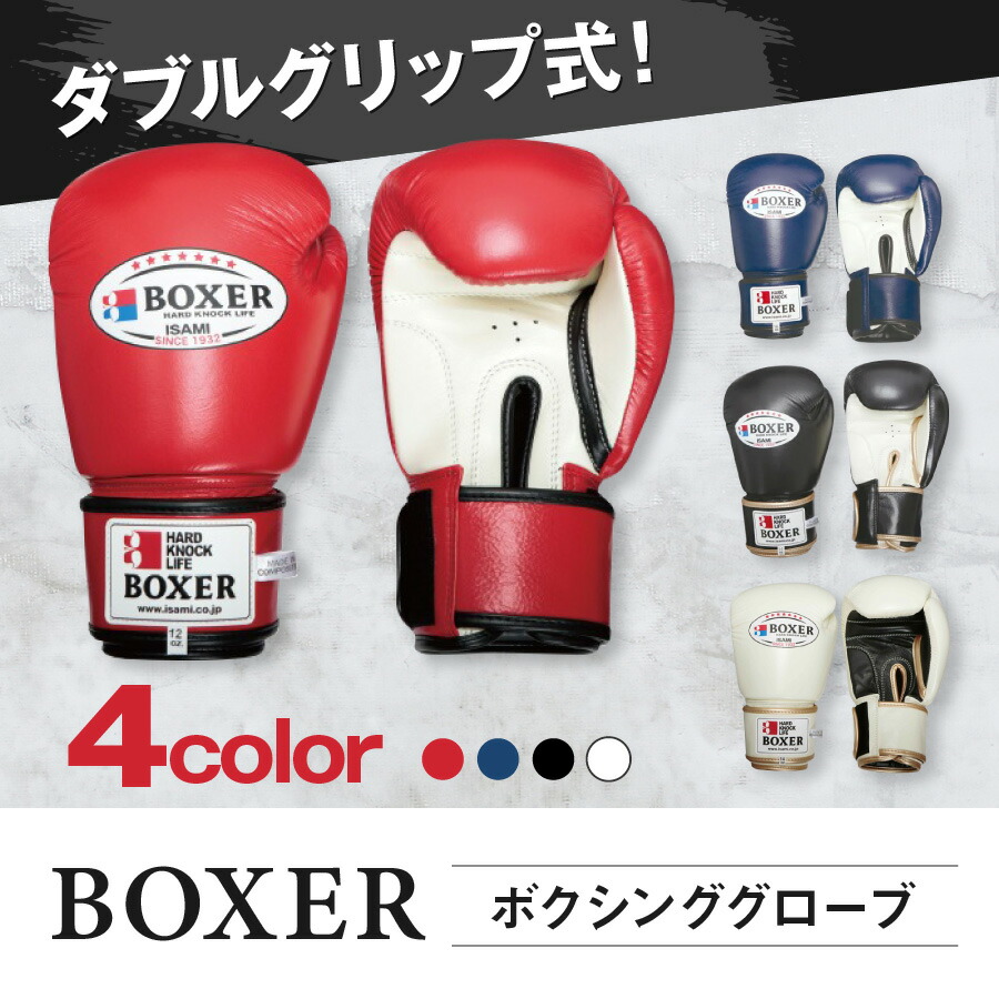 楽天市場】☆2000円OFFクーポン☆ﾎﾟｲﾝﾄ+2倍☆ 【ISAMI・イサミ】 BOXER