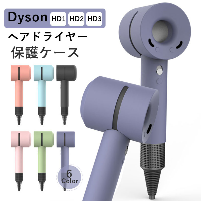 楽天市場】dyson ヘアドライヤー hd03の通販