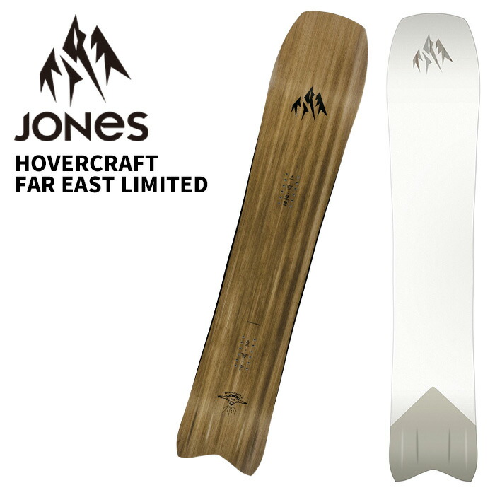 楽天市場】JONES ジョーンズ スノーボード 板 HOVERCRAFT FAR EAST