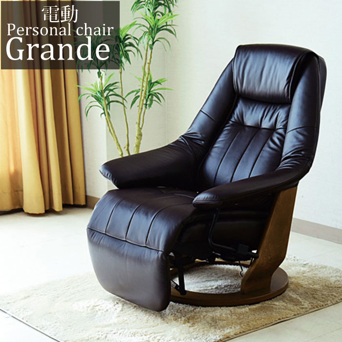楽天市場】【スーパーSALE大特価！11日1:59】 パーソナルチェア 本革