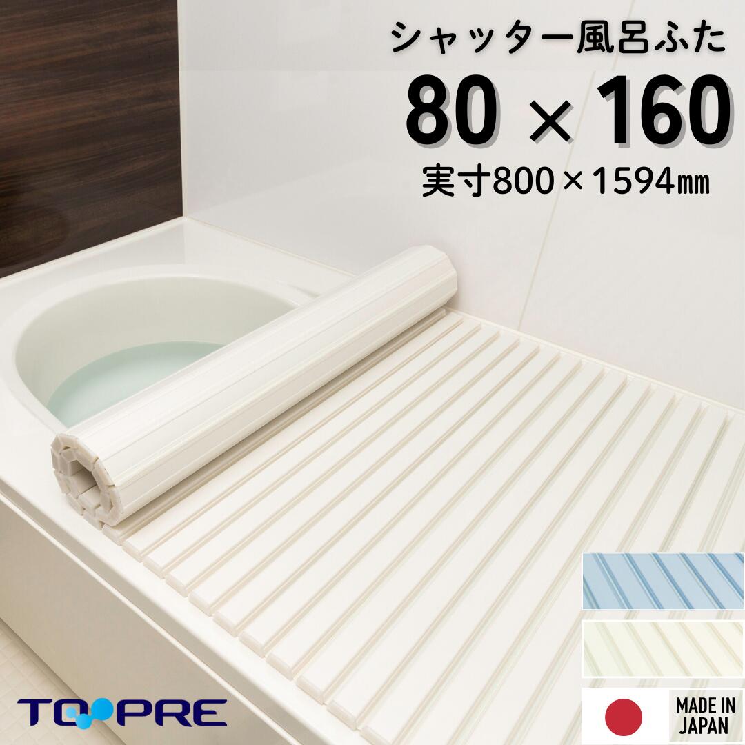 楽天市場】積水 ホーム テクノ 風呂 ふた（風呂ふた｜バス用品