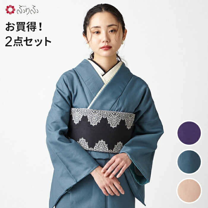 楽天市場】色無地＋半巾帯カジュアル2点セット公式 ふりふ 洗える着物