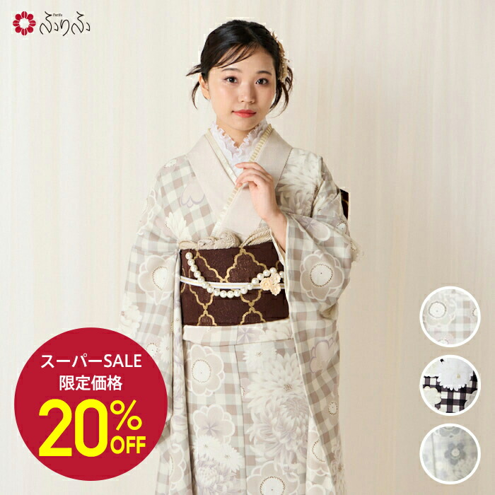 セール50%オフ】単品 振袖「しんしん雪うさぎ」公式 ふりふ 振袖 振袖