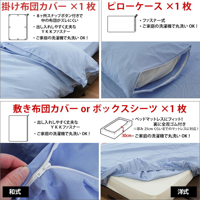 楽天市場】高密度 防ダニ 布団カバーセット シングル 3点セット