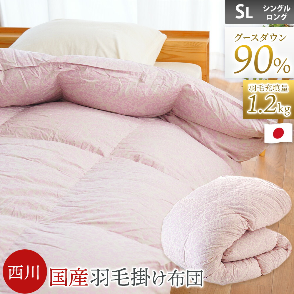楽天市場】【11日01:59迄4000円OFFクーポン】西川 羽毛布団 シングル