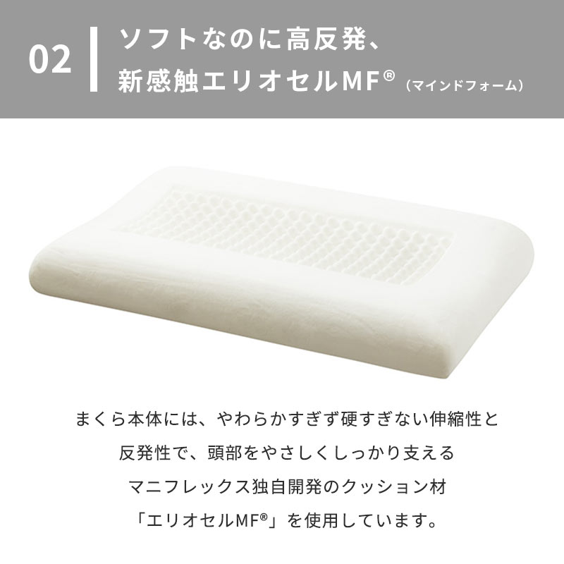 楽天市場】マニフレックス 枕【3年保証】【正規販売店】マニフレックス