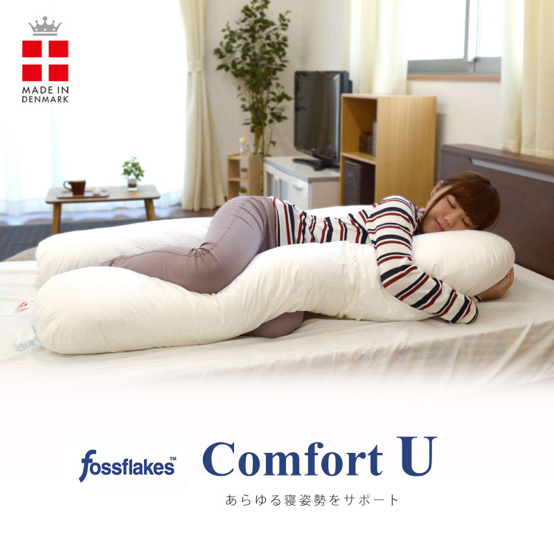 楽天市場】デンマーク製 フォスフレイクス コンフォートU シングル