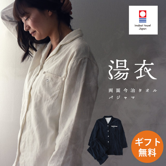 楽天市場】【クーポンで1000円OFF】快眠ラボ 湯衣 コットン YUGOROMO