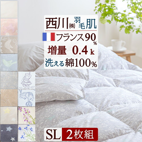 シングルサイズ 羽毛 綿100% 掛け布団」の人気商品一覧 | 安い商品を