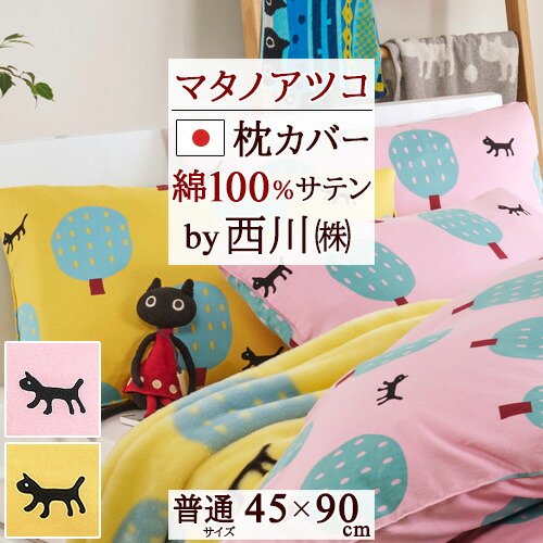 楽天市場】SS特別☆10％クーポン 枕カバー 43×63cm 用 日本製 綿100