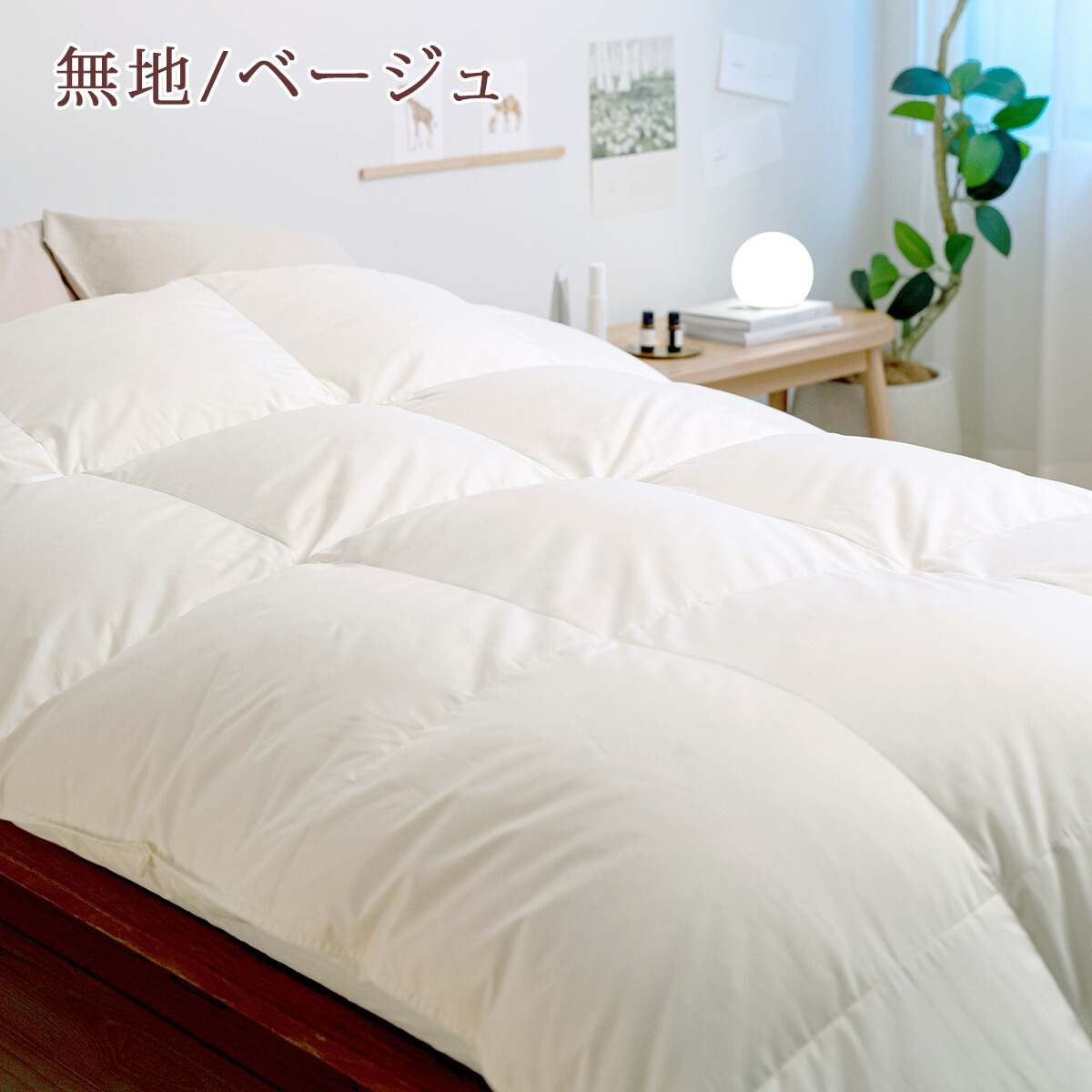 楽天市場】3/1限定☆11％OFFクーポン 羽毛布団 キングサイズ 掛け布団