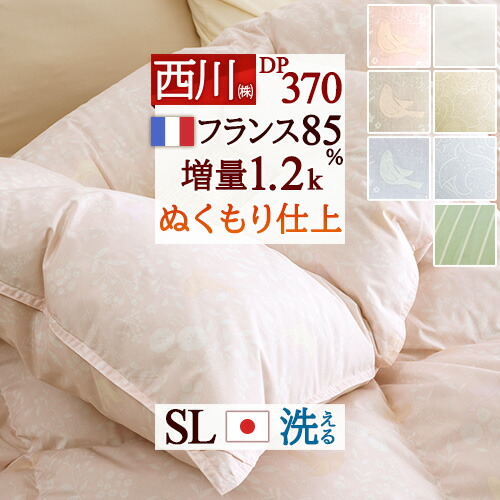 楽天市場】SS特別☆10％クーポン 西川 羽毛布団 シングル フランス産