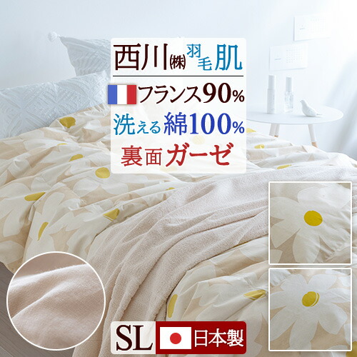楽天市場】SS特別☆10％引 羽毛肌掛け布団 シングル ダウンケット 西川