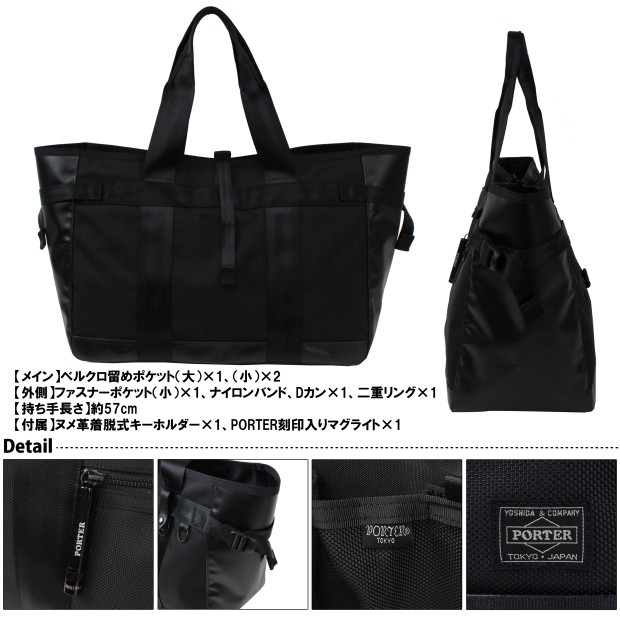 楽天市場】ポーター ヒート トートバッグ 703-06972 ブラック 10 吉田