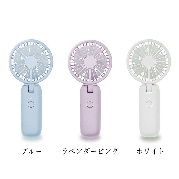 楽天市場】ハンディファン 2WAYタイプ 卓上 手持ち 2枚羽根 風量2倍 大
