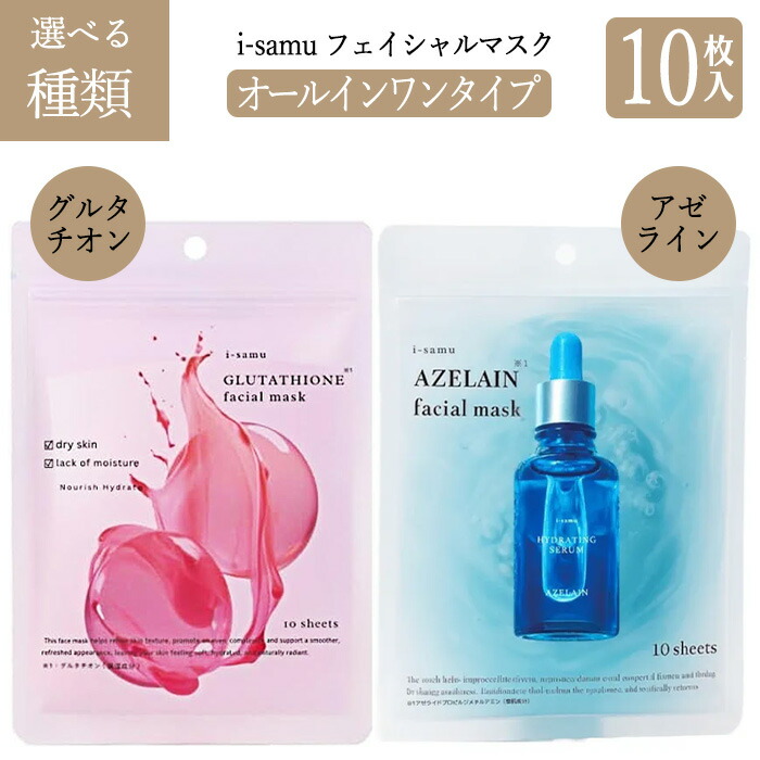 楽天市場】フェイスマスク シートマスク フェイスパック 10枚入り