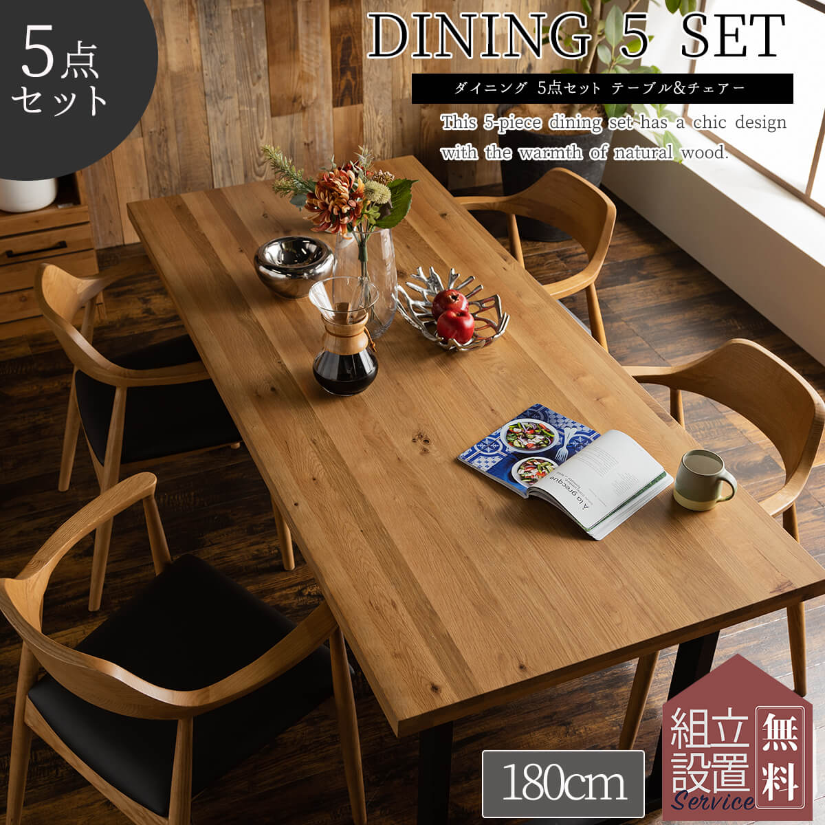 楽天市場】関 家具 アウトレット（ダイニングセット｜インテリア・寝具